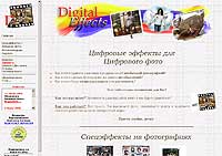 Открыть сайт "Цифровые спецэффекты для цифорового фото" в новом окне
